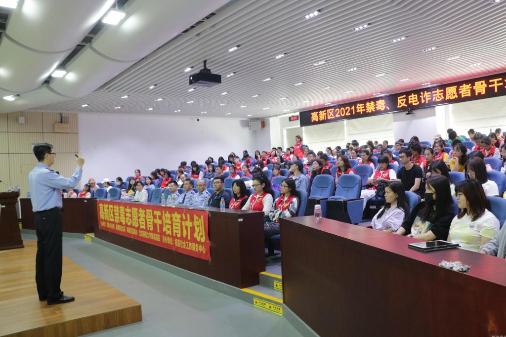 北师大珠海园区启动禁毒反电诈志愿者骨干培育计划